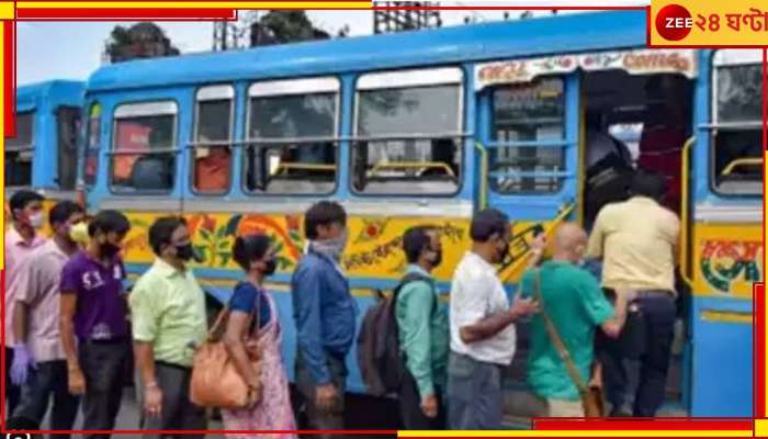 Bus Fare:  &#039;বাড়ানো হবে না বেসরকারি বাস ও মিনিবাসের ভাড়া&#039;, হাইকোর্টে হলফনামা পরিবহণ দফতরের