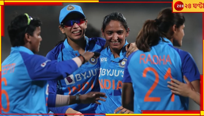 Team India | Women&#039;s T20 World Cup 2023: বিশ্বযুদ্ধের দল ঘোষণা ভারতের, ১৪ মাস পর প্রত্যাবর্তন এই ক্রিকেটারের!