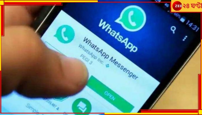 WhatsApp: আর মাত্র ২ দিন, তারপরেই হোয়াটসঅ্যাপ বন্ধ হয়ে যাবে এই জনপ্রিয় ফোনগুলিতে