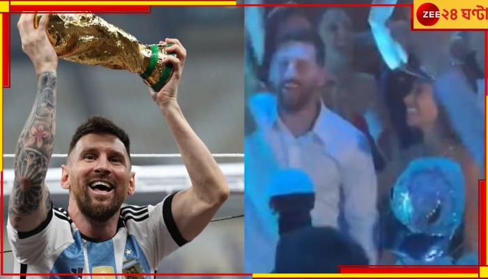 Watch | Lionel Messi: সেলিব্রেশন থামছেই না মেসির! নেচে-গেয়ে মাতালেন ভাইঝির জন্মদিন