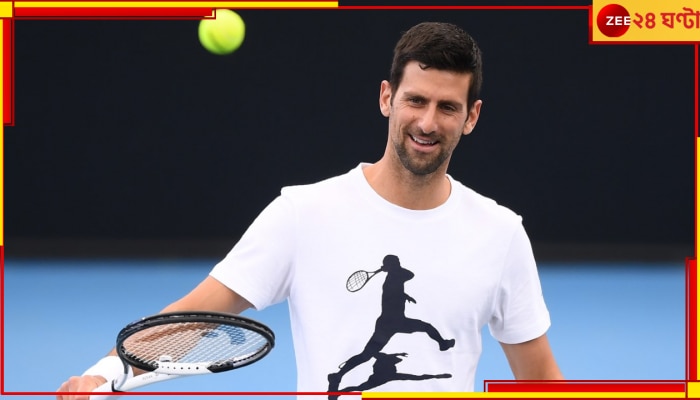 Novak Djokovic, Australian Open 2023: অপমান মনে রেখে ফের অস্ট্রেলিয়ান ওপেন জিততে মরিয়া &#039;জোকার&#039;