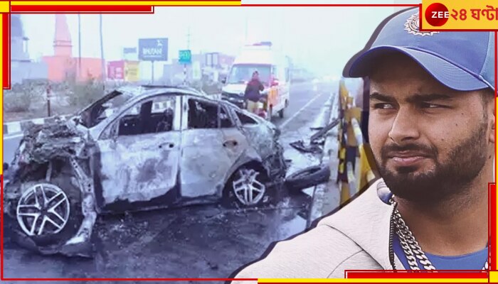 Rishabh Pant Car Accident: কেমন আছেন দুর্ঘটনায় গুরুতর জখম হওয়া পন্থ? টুইট করে জানাল বিসিসিআই 