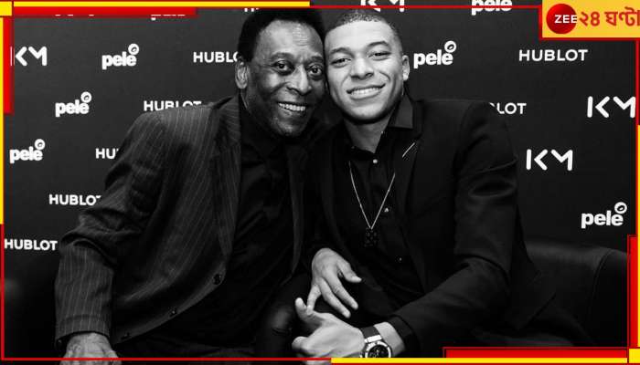 Kylian Mbappe On Pele: এমবাপেকে &#039;প্রিয় বন্ধু&#039; বলতেন পেলে, &#039;রাজা&#039;র প্রয়াণে বিধ্বস্ত ফরাসি তারকা