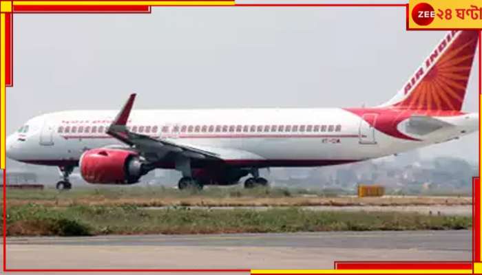 Emergency Landing : মাঝ আকাশেই যাত্রীর মৃত্যু, কাঠমান্ডু-কলকাতা বিমানের জরুরী অবতরণ