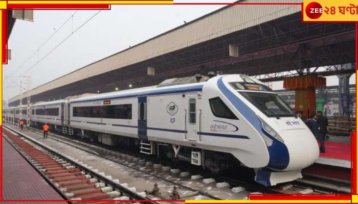 Vande Bharat Express:  মধ্যাহ্নভোজে বাঙালিয়ানা! বন্দে ভারত এক্সপ্রেসের টিকিট প্রায় শেষ...