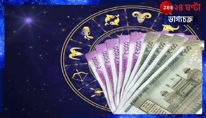 Annual Money Horoscope 2023: নতুন বছরে টাকা আসবে একেবারে ছপ্পর ফাড়কে! জেনে নিন কোন কোন রাশির...