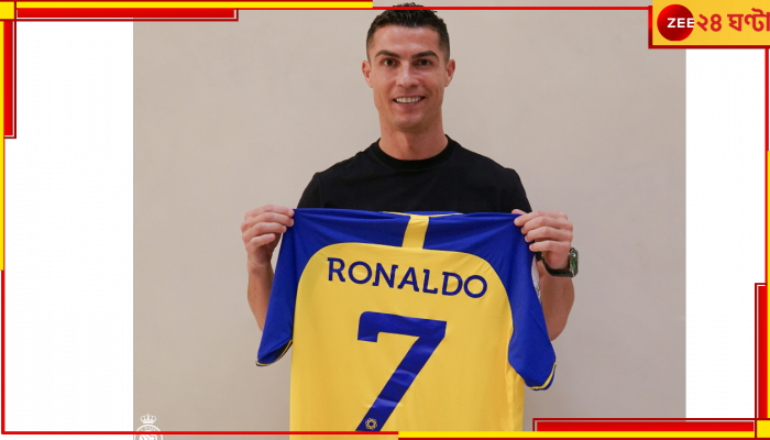 Cristiano Ronaldo: আল নাসের ক্লাবে রোনাল্ডোর প্রতি মিনিটে রোজগার কত? পড়লে চমকে যাবেন 