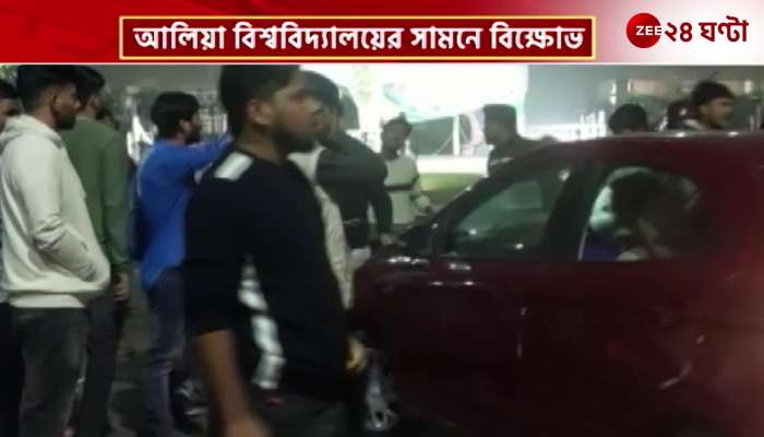 Alia University student died after being hit by a careless car Zee 24 Ghanta