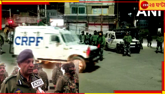 Terror Attack in J&K: রাজৌরির গ্রামে জঙ্গিদের নির্বিচার গুলিতে নিহত ৩, শ্রীনগরে গ্রেনেড বিস্ফোরণে আহত বালক