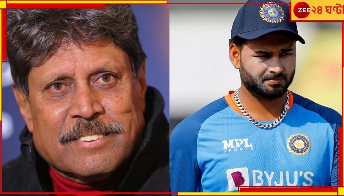 Kapil Dev On Rishabh Pant: &#039;ড্রাইভার রাখলেই তো পারতে, তুমি কেন একা চালাতে গেলে!&#039;