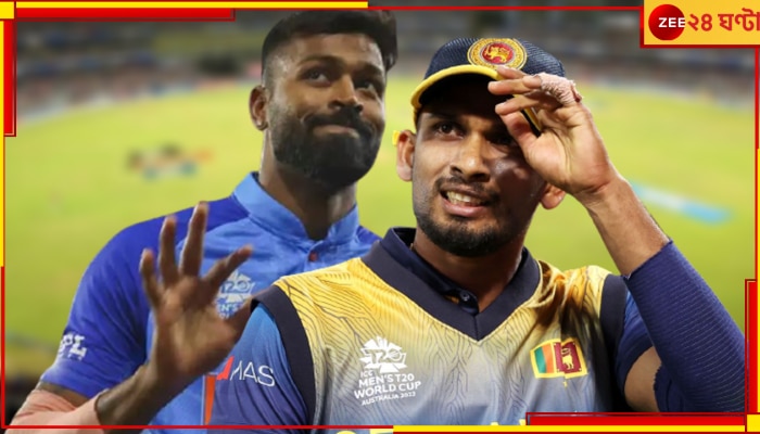 IND vs SL Live Streaming: এবার অতিথি শ্রীলঙ্কা! রইল সিরিজের সব হালহকিকত