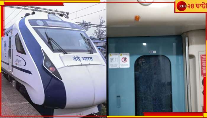  Vande Bharat Express: মালদহে বন্দে ভারত এক্সপ্রেসকে লক্ষ্য করে পাথর! আতঙ্কিত যাত্রীরা