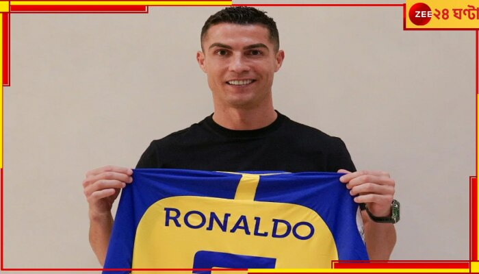 Cristiano Ronaldo, Champions League: চ্যাম্পিয়ন্স লিগে ফিরছেন রোনাল্ডো! আল নাসেরের চুক্তিতে লুকিয়ে চাবিকাঠি