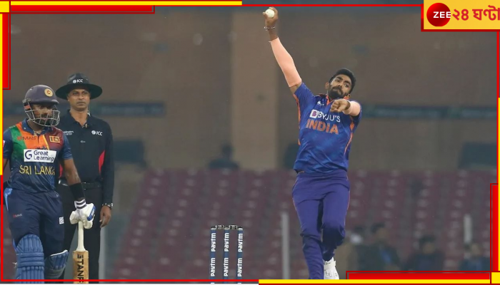 Jasprit Bumrah | IND vs SL | BIG BREAKING: ভারতীয় দলে বুমরার প্রত্যাবর্তন! জানিয়ে দিল বিসিসিআই