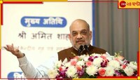 জানুয়ারিতে অমিত শাহের বঙ্গ সফর স্থগিত....