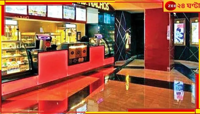 Cinema Hall: খাবার নিয়ে সিনেমাহলে ঢুকতে বাধা! নয়া রায় সুপ্রিম কোর্টের