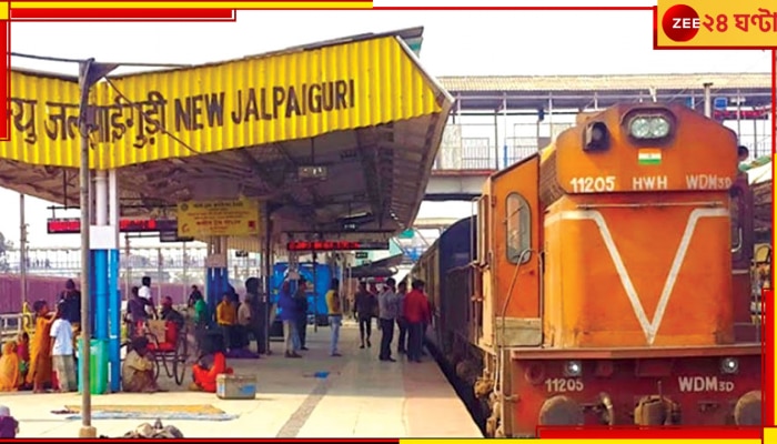 Rail News: বুধবার থেকে ৩ দিন বাতিল উত্তর-পূর্ব ভারতের একাধিক ট্রেন