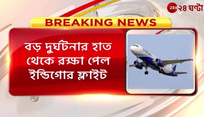 Indigo flight escaped major accident