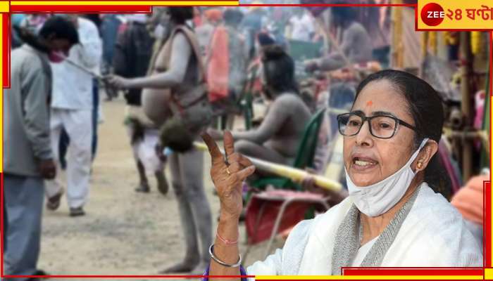 Mamata Banerjee: আজ গঙ্গাসাগর পরিদর্শনে যাবেন মমতা, কপিলমুনির আশ্রমে পুজোর বন্দোবস্ত 