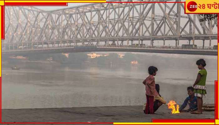 Bengal Weather Today: শহরে শৈত্যপ্রবাহের সম্ভাবনা? উত্তুরে হাওয়ায় পারদপতন রাজ্যে