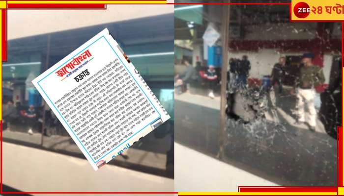 Vande Bharat Express: বন্দে ভারতে পাথর ছুড়ছে বিজেপিই! 'সেমসাইড গেম' খেলার অভিযোগ তৃণমূলের