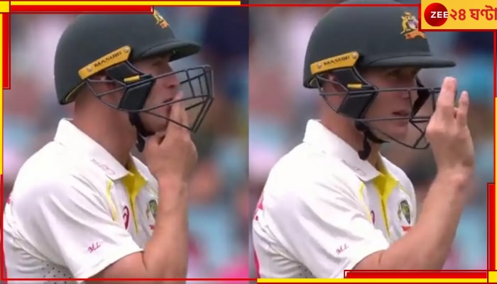 Marnus Labuschagne, AUS vs SA: ব্যাট করার মাঝেই সিগারেট চেয়ে বসলেন! লাবুশানের কাণ্ড দেখে হতবাক ক্রিকেট দুনিয়া 