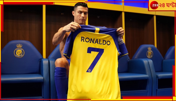 Cristiano Ronaldo: আল নাসের ক্লাবে কেমনভাবে শুরু হল রোনাল্ডোর নতুন ইনিংস? ছবিতে দেখুন 