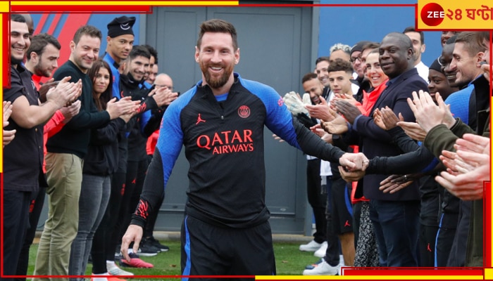  Watch | Lionel Messi | PSG: প্যারিসে ফিরে গার্ড অফ অনার পেলেন &#039;ক্যাপ্টেন আর্জেন্টিনা&#039;