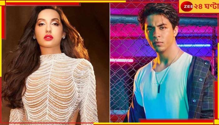Aryan Khan-Nora Fatehi: নোরা ফতেহির প্রেমে পড়েছেন আরিয়ান খান? ভাইরাল ছবি