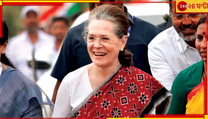 Sonia Gandhi Hospitalised: আচমকাই শ্বাসযন্ত্রে সমস্যা, হাসপাতালে ভর্তি সোনিয়া