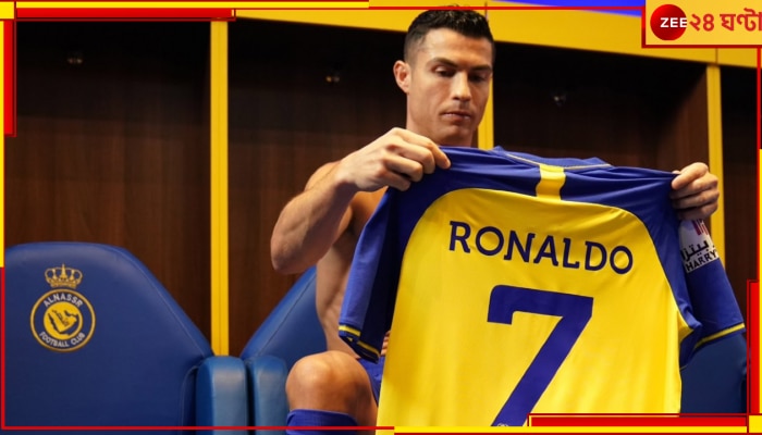 Cristiano Ronaldo&#039;s Debut For Al Nassr: নির্বাসনের কাঁটায় বিদ্ধ রোনাল্ডো, ঝুলে রইল আল নাসের অভিষেক!