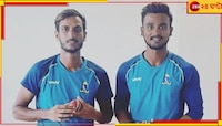 ছয় নয়, বরং উত্তরাখণ্ডের বিরুদ্ধে তিন পয়েন্ট নিয়েই সন্তুষ্ট থাকবে বাংলা 