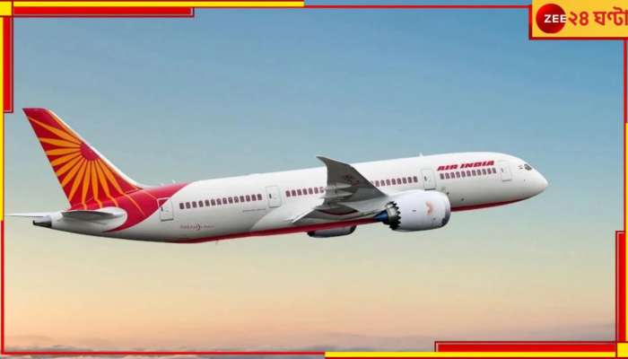 Air India flight: বিমানে সহযাত্রী মহিলার গায়ে প্রস্রাব মুম্বইবাসী এই ব্যক্তির! কে তিনি? কী তাঁর পরিচয়?