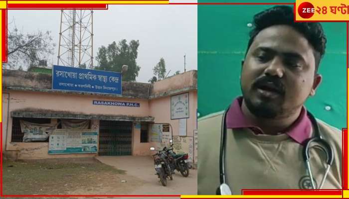 Exclusive: সরকারি স্বাস্থ্যকেন্দ্রে প্রাইভেট চেম্বার? পর্দাফাঁস করল জি ২৪ ঘণ্টা