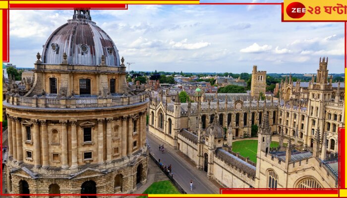 Oxford To Open India Campus: দেশে বসেই বিদেশে পাঠ! এবার ইয়েল স্ট্যানফোর্ড অক্সফোর্ড ইউনিভার্সিটি ভারতেই...
