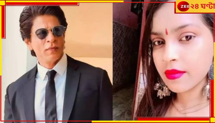 Shah Rukh Khan| Anjali Singh: দিল্লি দুর্ঘটনায় মৃত অঞ্জলি সিং-এর মা অসুস্থ, পাশে দাঁড়ালেন শাহরুখ...