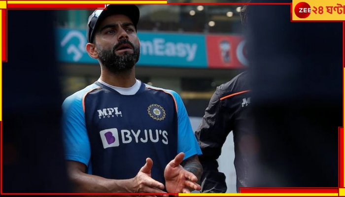 Virat Kohli: &#039;খ্যাতির প্রত্যাশা রোগের মতো&#039;! নাম না করে কাকে প্রকাশ্যে তোপ দাগলেন কোহলি?