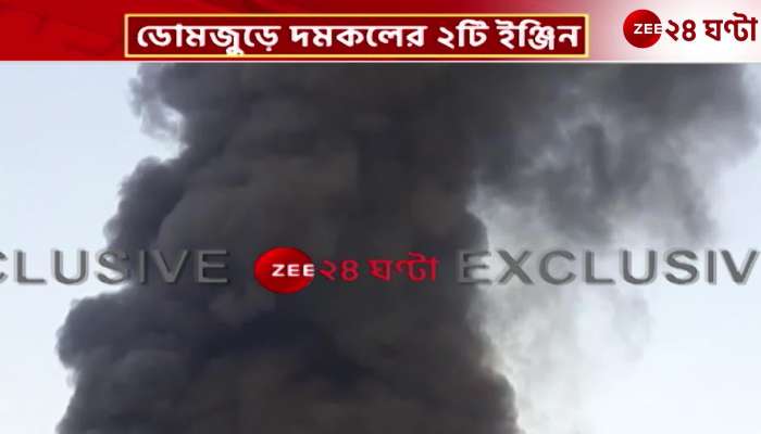 At Howrah Massive fire breaks out across domjur 2 fire engines at spot Zee 24 Ghanta