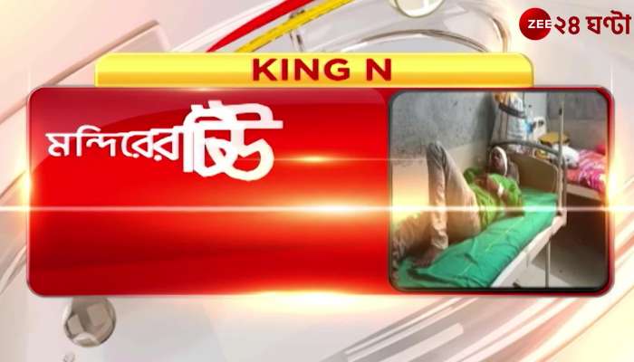 Kolkata TRP Zee 24 Ghanta 24 Ghanta Zee News