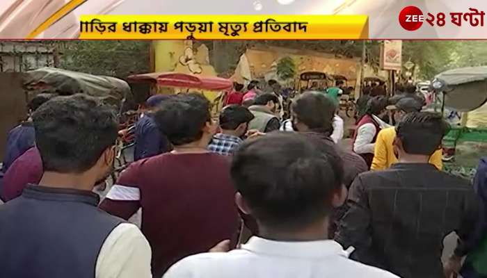 Aliah university students movement Arrest of real culprits demand of students Zee 24 Ghanta