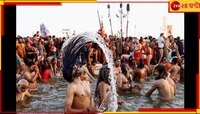 মকর সংক্রান্তি কবে, ১৪ না ১৫ জানুয়ারি? জেনে নিন মহাপুণ্য এই লগ্নের প্রকৃত দিন-তিথি.
