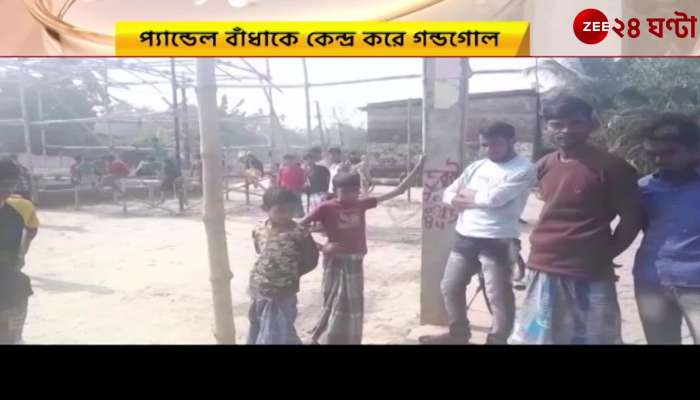 Allegations of chaos bombardment due to pandal binding Zee 24 Ghanta 