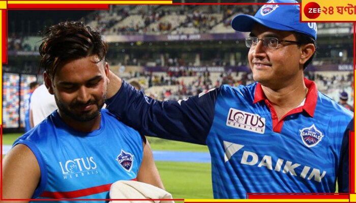 Sourav Ganguly | Rishabh Pant: ঋষভহীন দিল্লি! মসনদে কী ওয়ার্নার? ডিরেক্টর অফ ক্রিকেট যা বললেন...