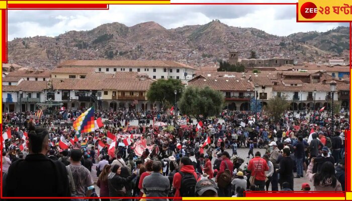 Peru’s Political Crisis: বিক্ষোভে উত্তাল পেরুতে একদিনে ১৭ জনের মৃত্যু! জারি কারফিউ...