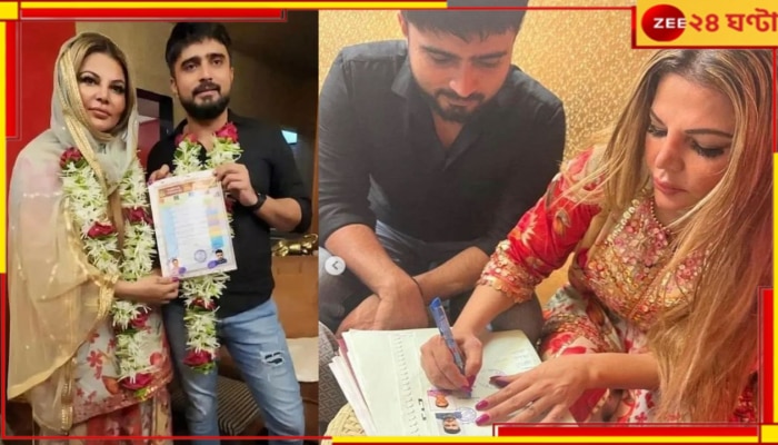 Rakhi Sawant Wedding| Viral Photo: অবশেষে অফিসিয়াল, চর্চ্চিত প্রেমিকের সঙ্গে বিয়ে সারলেন রাখি সাওয়ান্ত