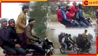 ফাঁকা রাস্তায় ৩ বাইকে ১৪ যুবকের বেপরোয়া কেরামতি, কড়া ব্যবস্থা নিল পুলিস  