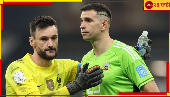Hugo Lloris vs Emiliano Martinez: কেন 'গোল্ডেন গ্লাভস' জয়ী এমিলিয়ানোর বিরুদ্ধে ক্ষোভ উগরে দিলেন হুগো লরিস?