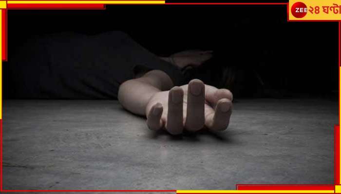 Canning: বারবার প্রেমে বাধা দিচ্ছেন, প্রেমিকার মাকে গলা কেটে খুন করলেন প্রেমিক