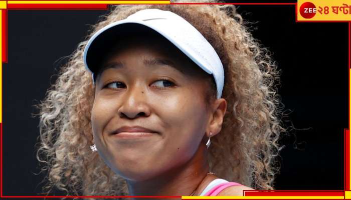 Naomi Osaka: মা হতে চলেছেন নাওমি ওসাকা! টেনিস তারকা চব্বিশে ফিরবেন কোর্টে