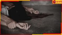 রেস্তরাঁর খাবারে মাদক! অচেতন হতেই যুবতীকে ধর্ষণ